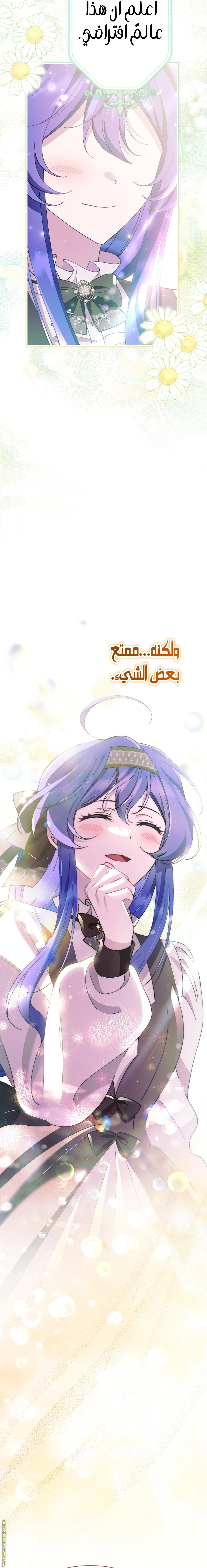 Read I’m A Villainess, But I’m Favored AR Manga Online
