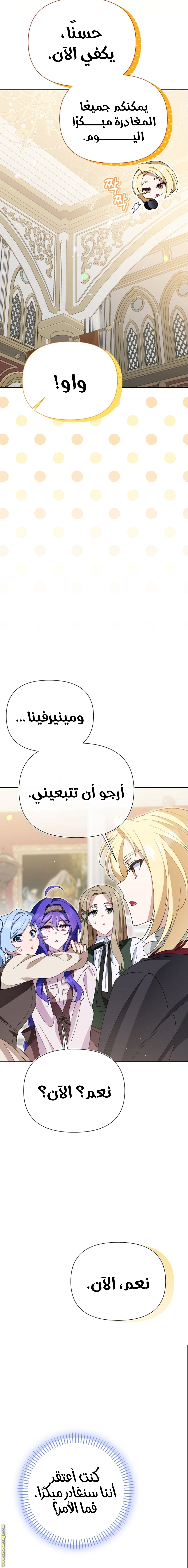 Read I’m A Villainess, But I’m Favored AR Manga Online