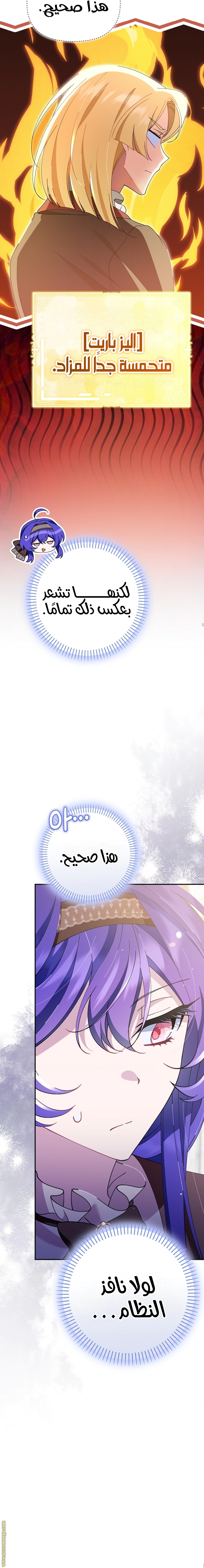 Read I’m A Villainess, But I’m Favored AR Manga Online