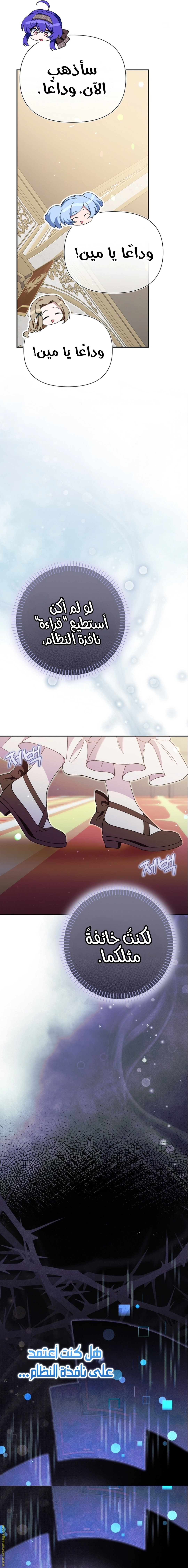 Read I’m A Villainess, But I’m Favored AR Manga Online