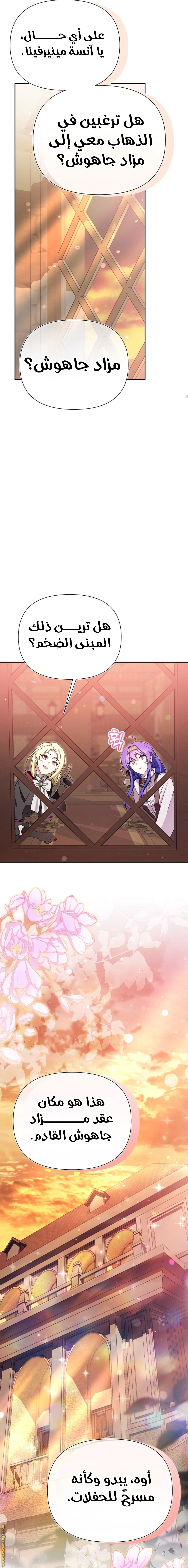Read I’m A Villainess, But I’m Favored AR Manga Online