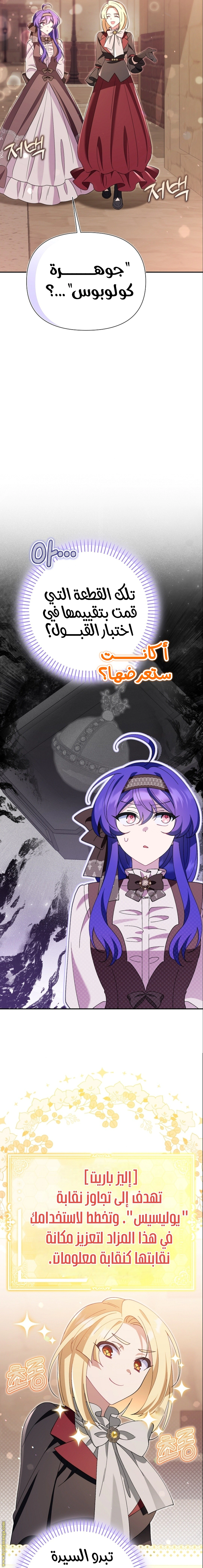 Read I’m A Villainess, But I’m Favored AR Manga Online