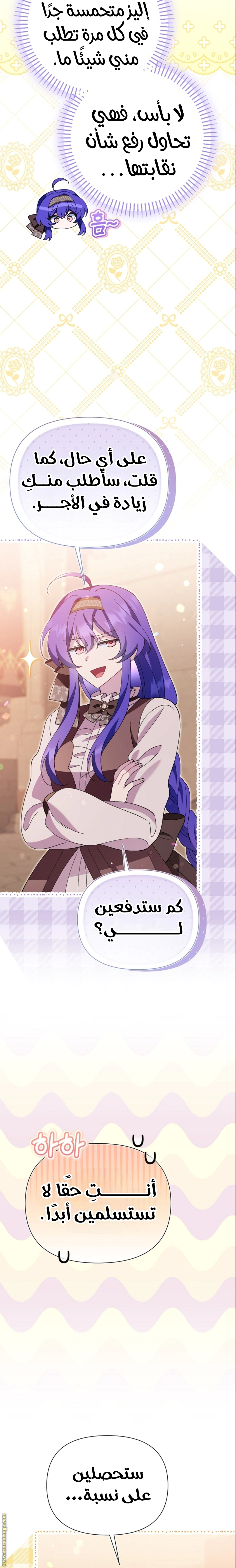 Read I’m A Villainess, But I’m Favored AR Manga Online