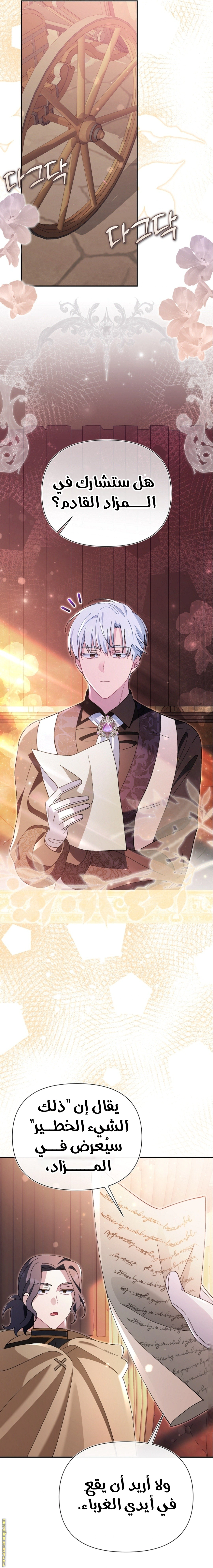 Read I’m A Villainess, But I’m Favored AR Manga Online