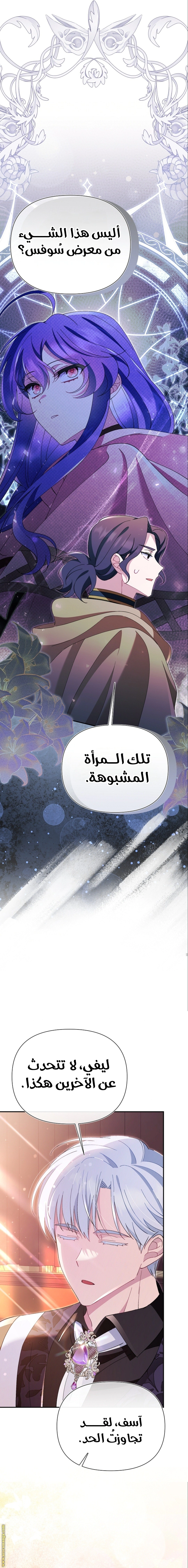 Read I’m A Villainess, But I’m Favored AR Manga Online
