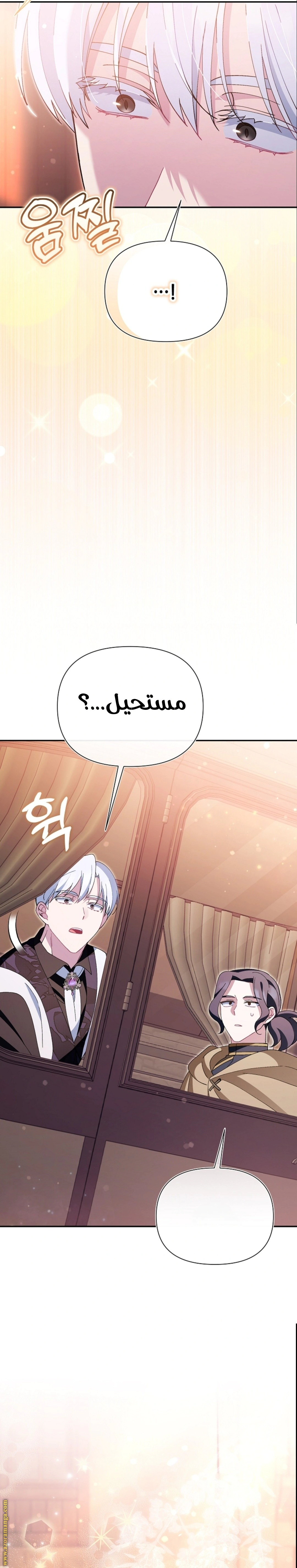 Read I’m A Villainess, But I’m Favored AR Manga Online