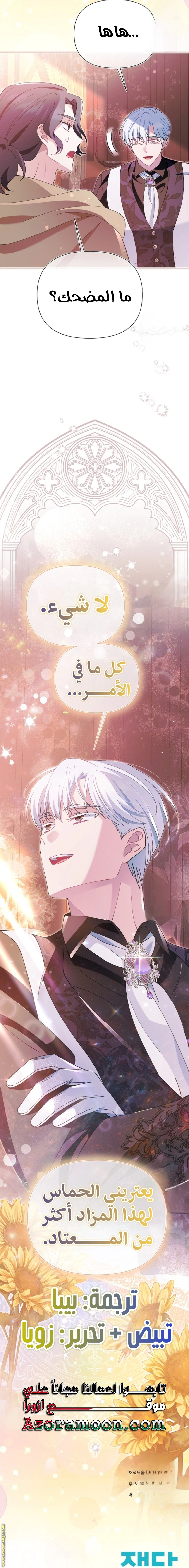 Read I’m A Villainess, But I’m Favored AR Manga Online