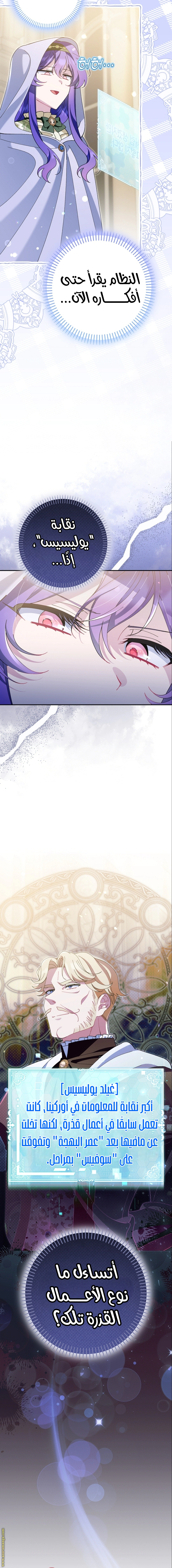 Read I’m A Villainess, But I’m Favored AR Manga Online
