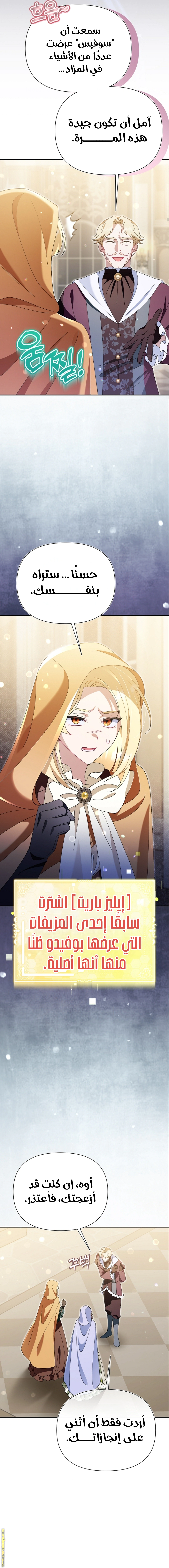 Read I’m A Villainess, But I’m Favored AR Manga Online