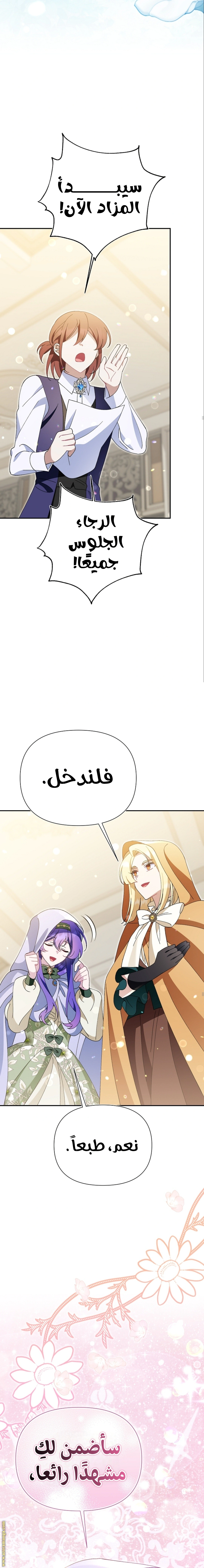 Read I’m A Villainess, But I’m Favored AR Manga Online