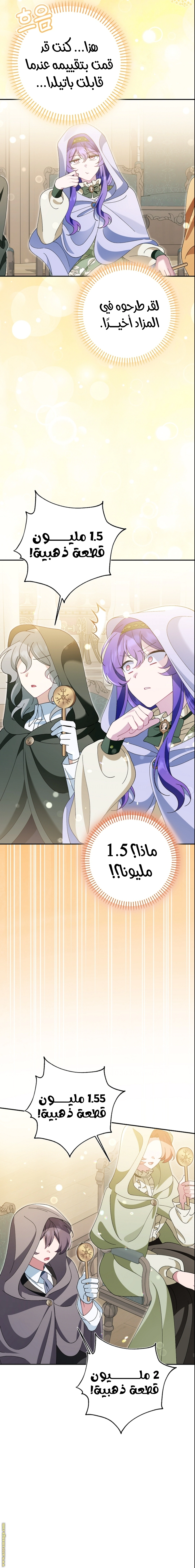 Read I’m A Villainess, But I’m Favored AR Manga Online