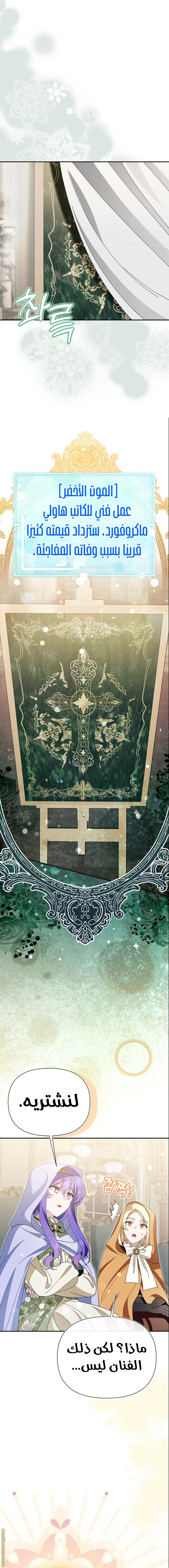 Read I’m A Villainess, But I’m Favored AR Manga Online