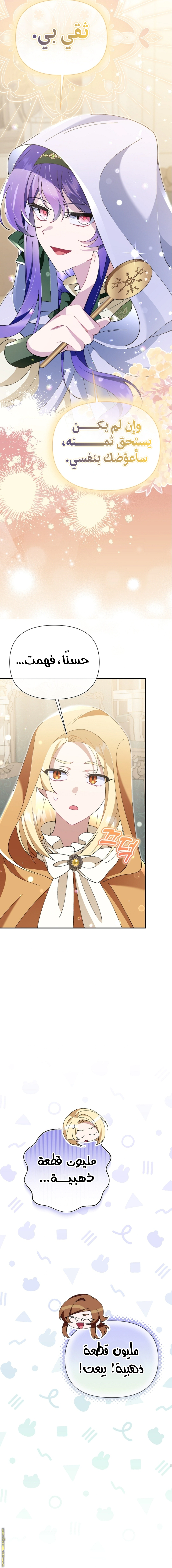 Read I’m A Villainess, But I’m Favored AR Manga Online