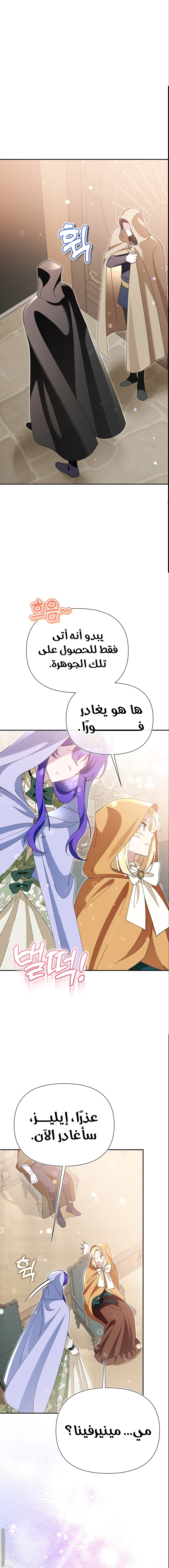 Read I’m A Villainess, But I’m Favored AR Manga Online