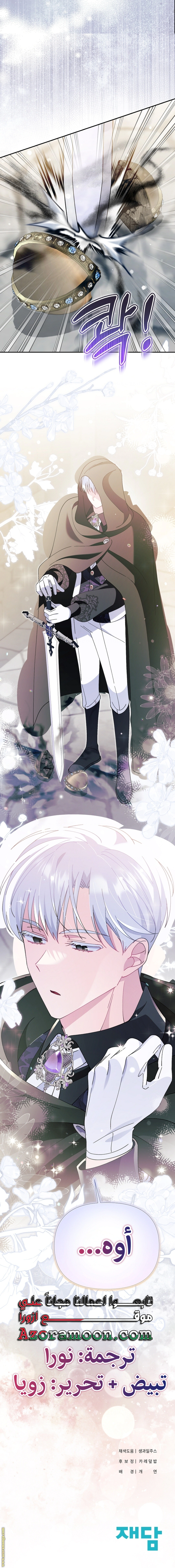 Read I’m A Villainess, But I’m Favored AR Manga Online