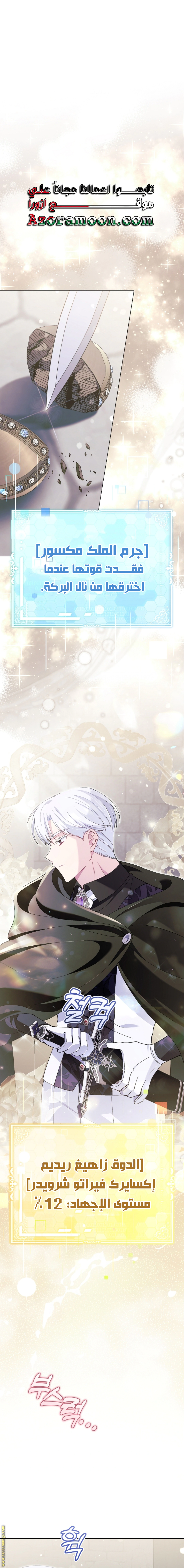 Read I’m A Villainess, But I’m Favored AR Manga Online