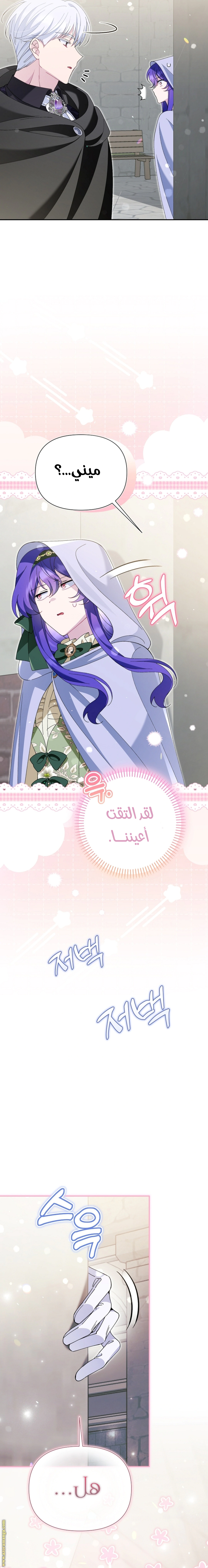 Read I’m A Villainess, But I’m Favored AR Manga Online