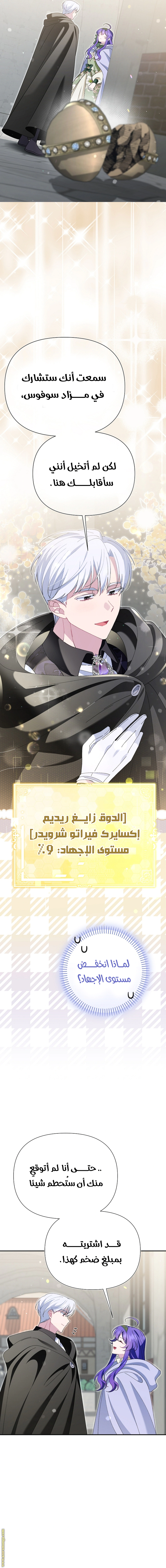 Read I’m A Villainess, But I’m Favored AR Manga Online