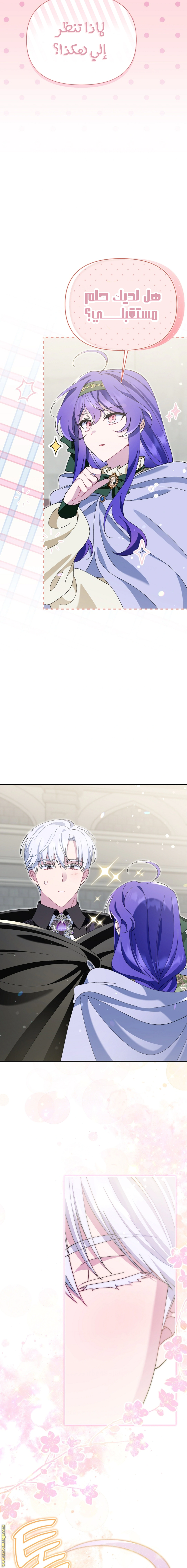 Read I’m A Villainess, But I’m Favored AR Manga Online