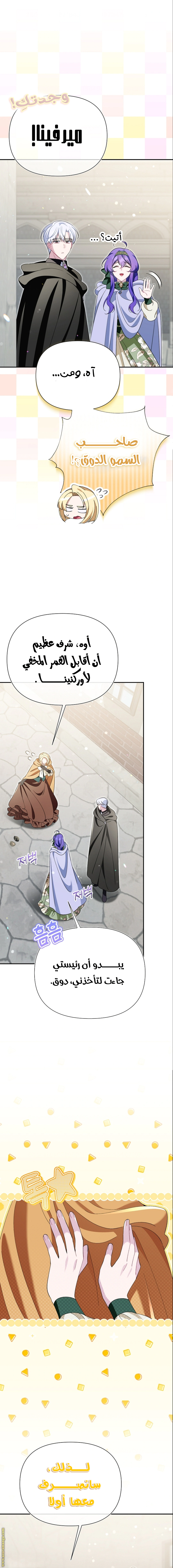 Read I’m A Villainess, But I’m Favored AR Manga Online