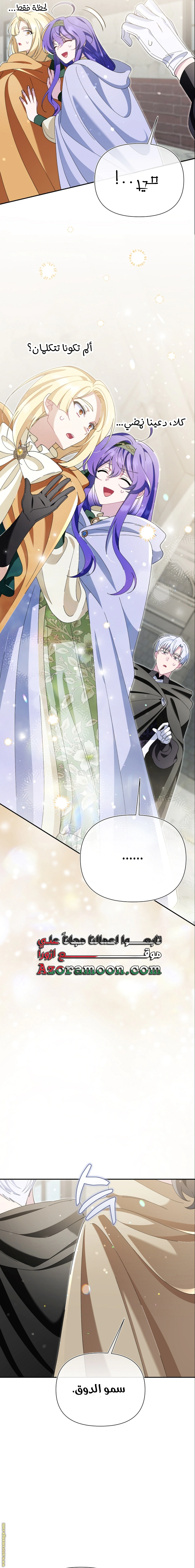 Read I’m A Villainess, But I’m Favored AR Manga Online