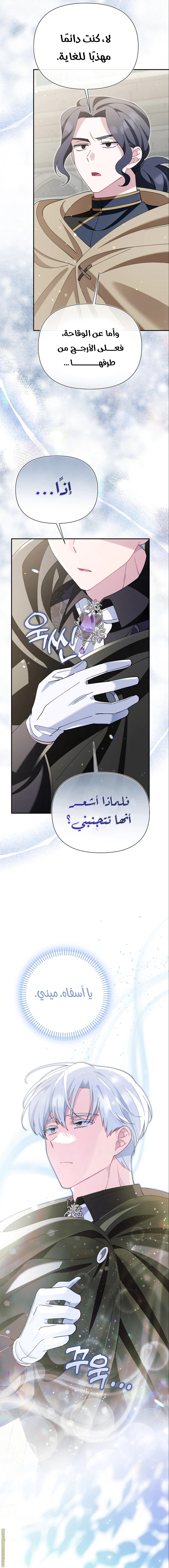 Read I’m A Villainess, But I’m Favored AR Manga Online