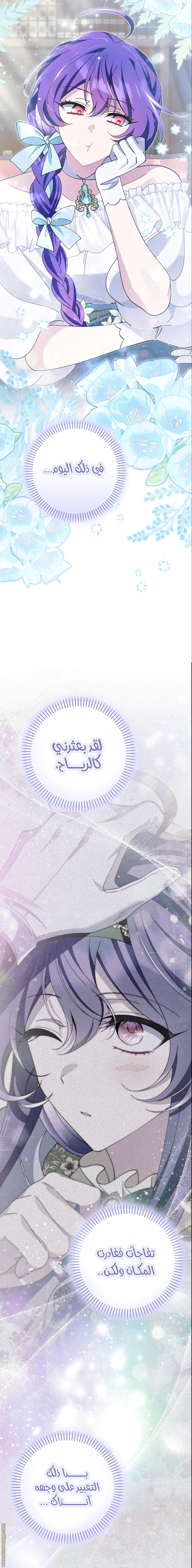 Read I’m A Villainess, But I’m Favored AR Manga Online