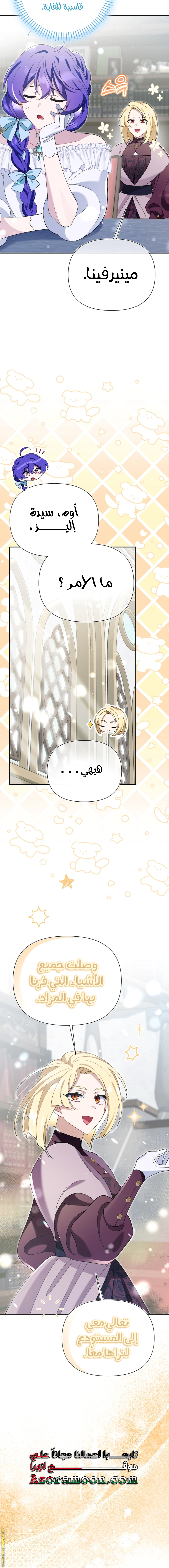 Read I’m A Villainess, But I’m Favored AR Manga Online