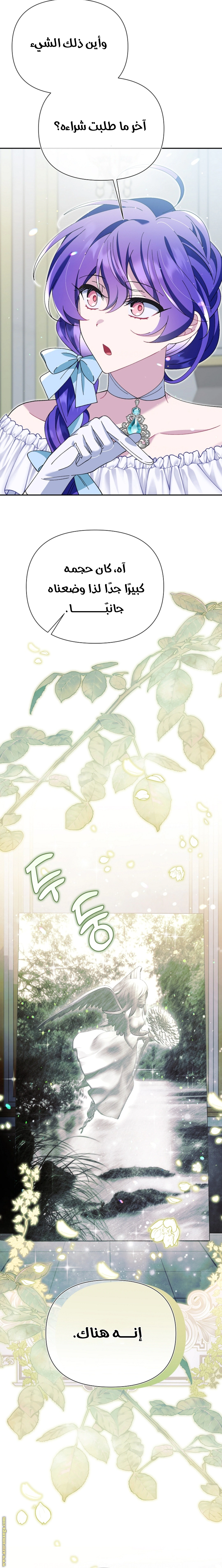 Read I’m A Villainess, But I’m Favored AR Manga Online