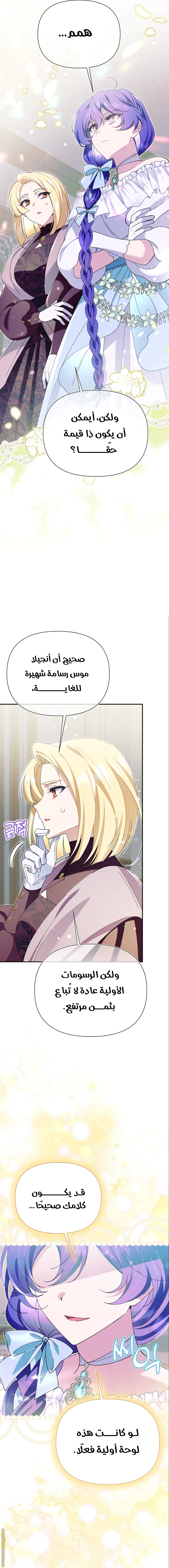 Read I’m A Villainess, But I’m Favored AR Manga Online
