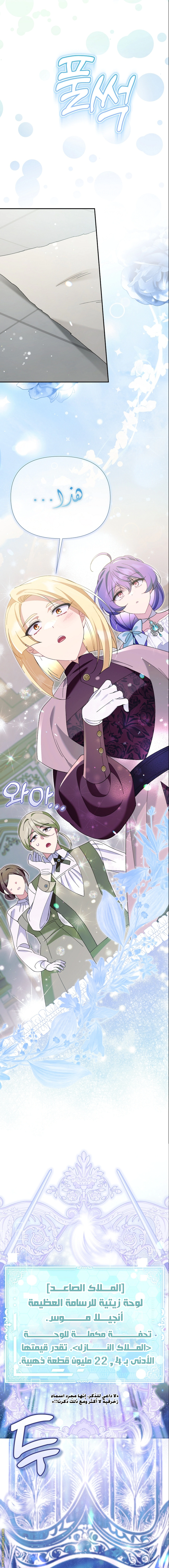 Read I’m A Villainess, But I’m Favored AR Manga Online