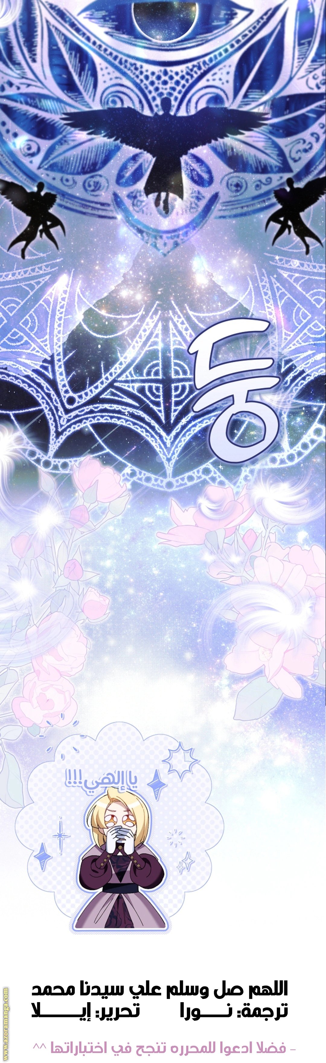 Read I’m A Villainess, But I’m Favored AR Manga Online