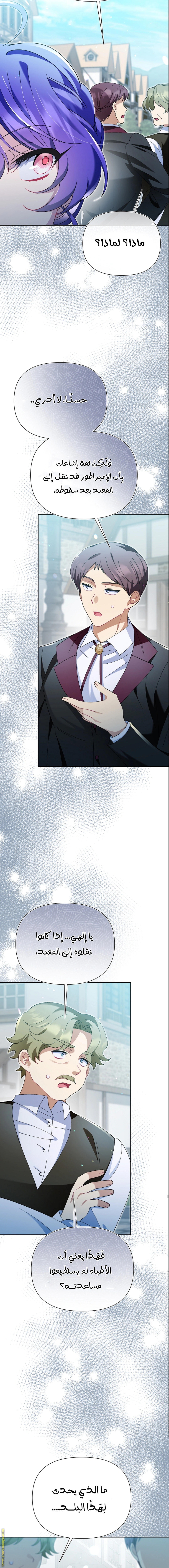 Read I’m A Villainess, But I’m Favored AR Manga Online