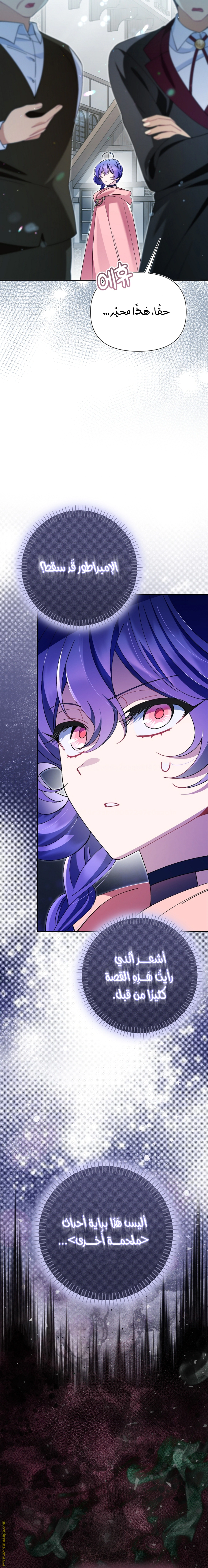 Read I’m A Villainess, But I’m Favored AR Manga Online