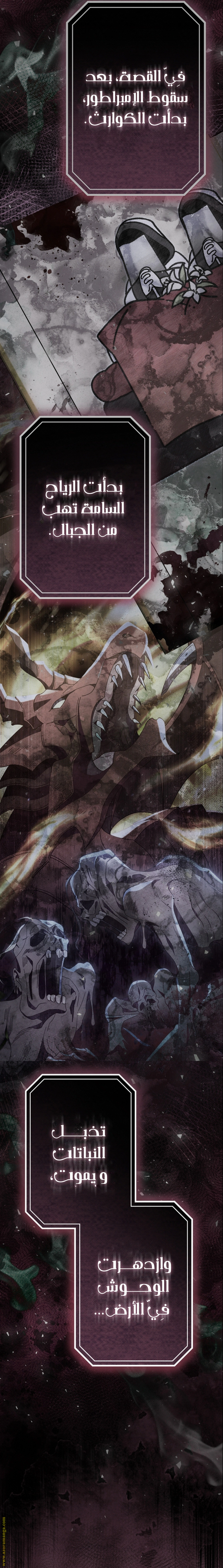 Read I’m A Villainess, But I’m Favored AR Manga Online