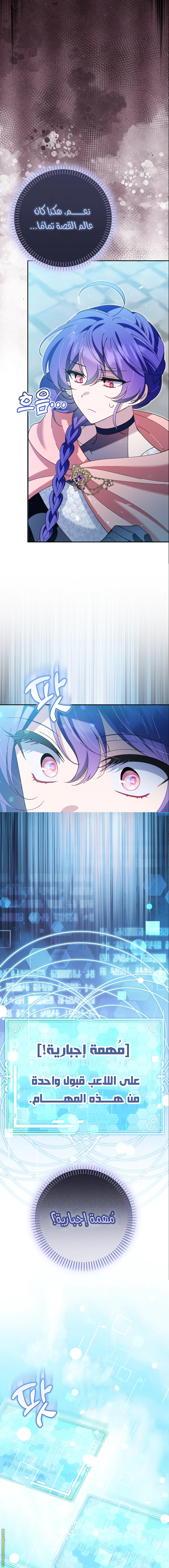 Read I’m A Villainess, But I’m Favored AR Manga Online