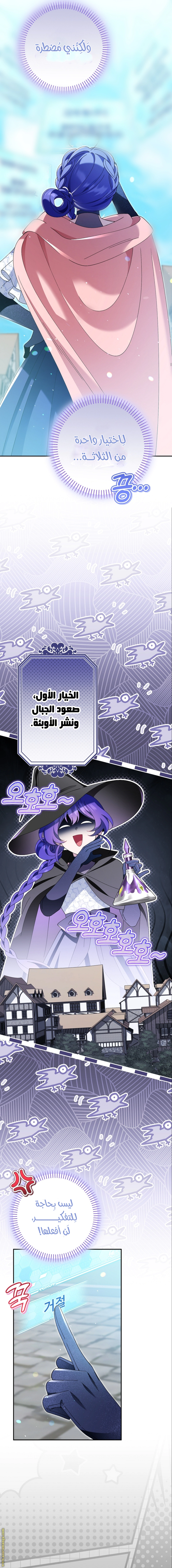 Read I’m A Villainess, But I’m Favored AR Manga Online