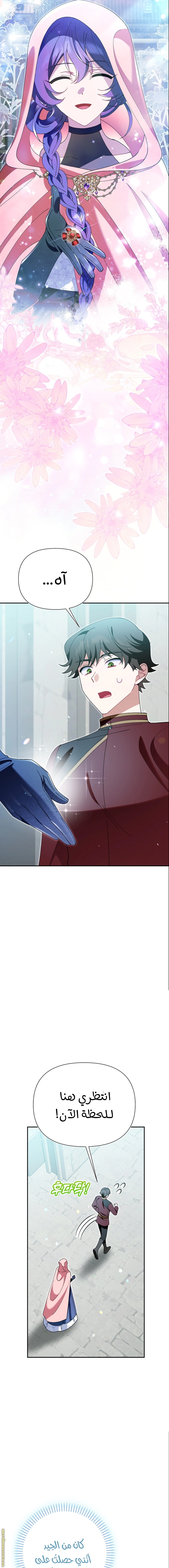 Read I’m A Villainess, But I’m Favored AR Manga Online