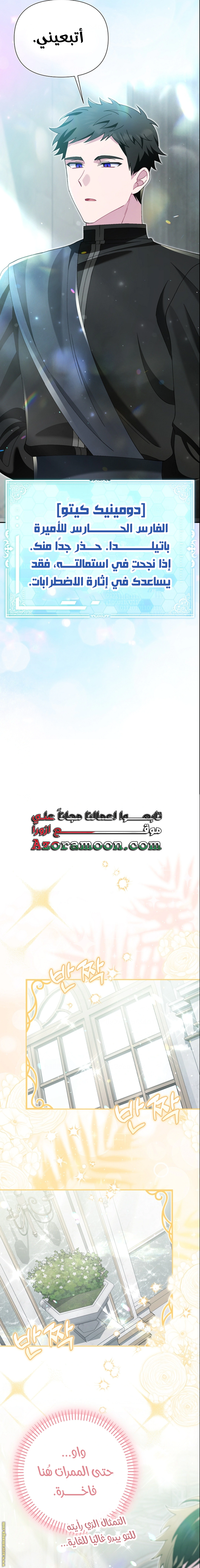 Read I’m A Villainess, But I’m Favored AR Manga Online