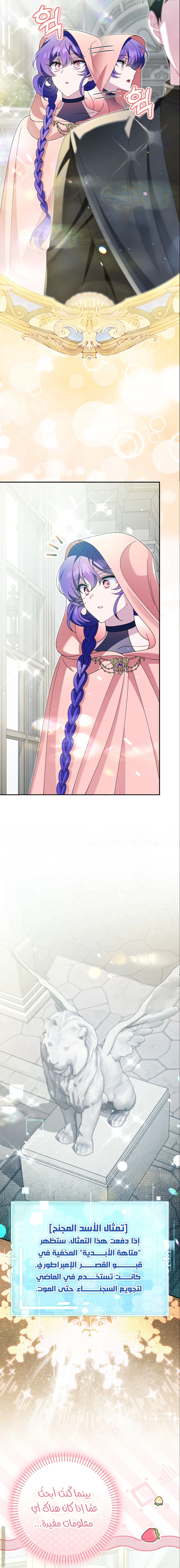 Read I’m A Villainess, But I’m Favored AR Manga Online