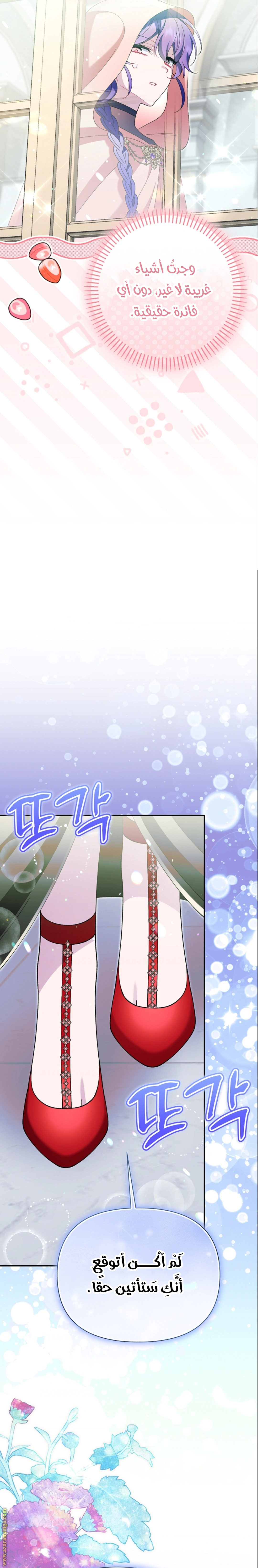 Read I’m A Villainess, But I’m Favored AR Manga Online