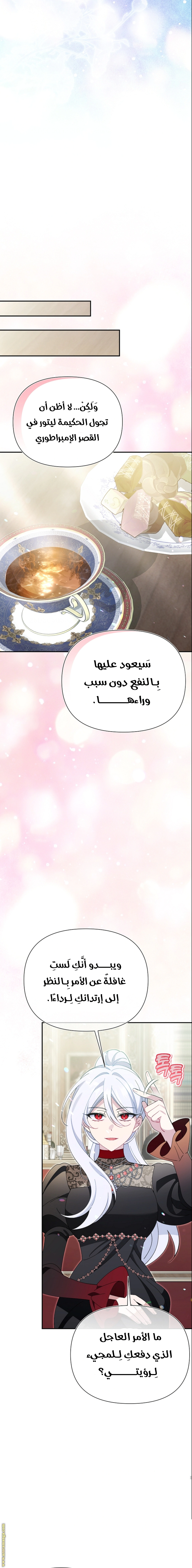 Read I’m A Villainess, But I’m Favored AR Manga Online