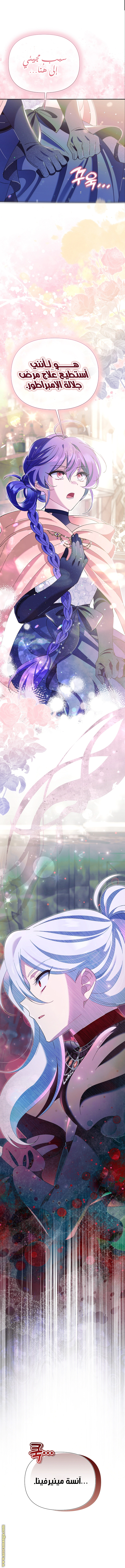 Read I’m A Villainess, But I’m Favored AR Manga Online