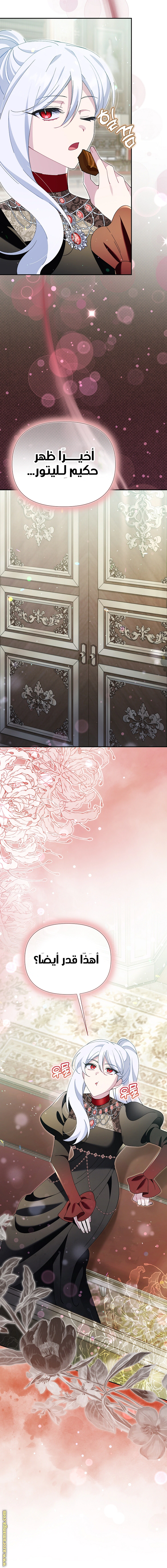 Read I’m A Villainess, But I’m Favored AR Manga Online