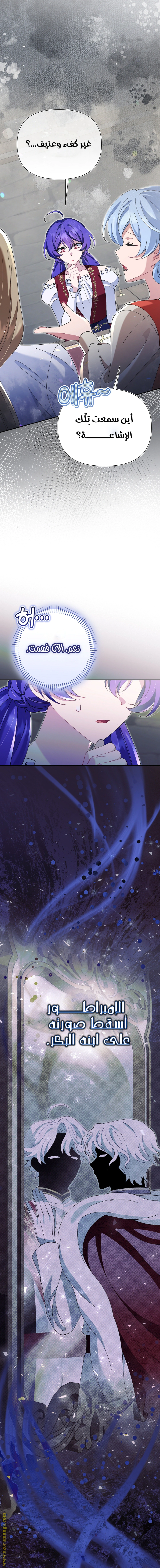 Read I’m A Villainess, But I’m Favored AR Manga Online