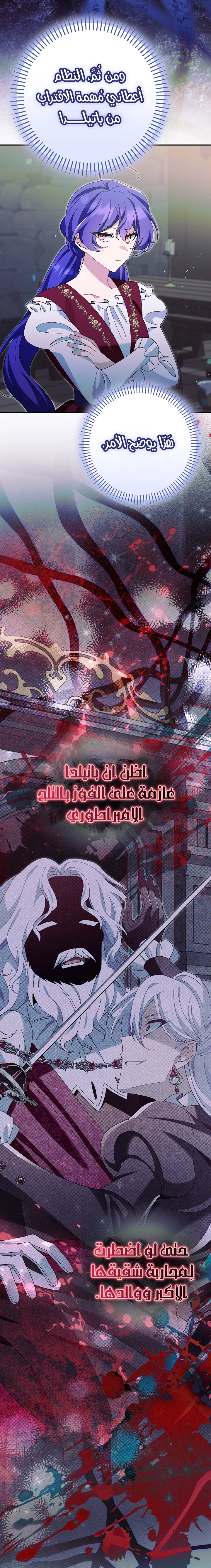 Read I’m A Villainess, But I’m Favored AR Manga Online