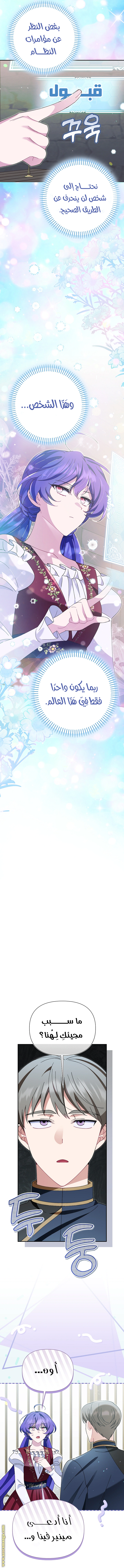 Read I’m A Villainess, But I’m Favored AR Manga Online