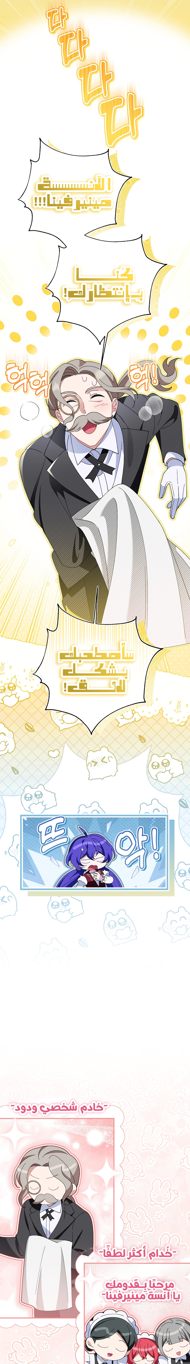 Read I’m A Villainess, But I’m Favored AR Manga Online