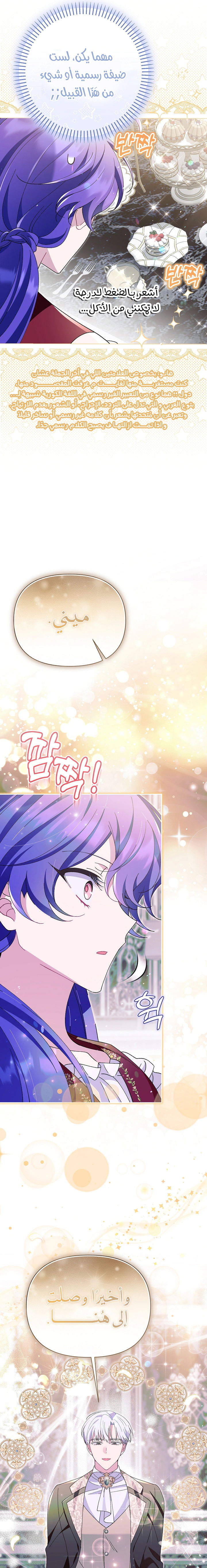Read I’m A Villainess, But I’m Favored AR Manga Online