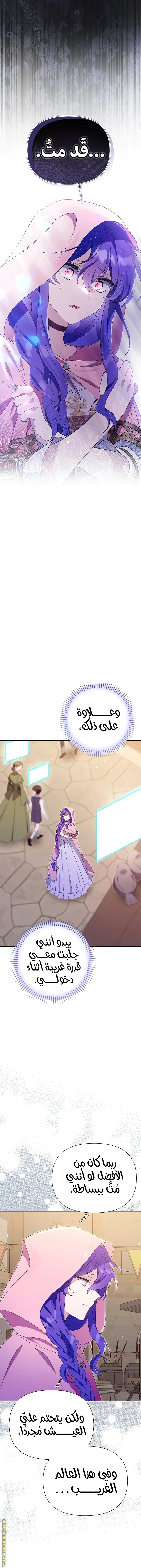 Read I’m A Villainess, But I’m Favored AR Manga Online